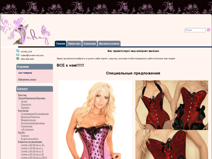 www.corset-nsk.com