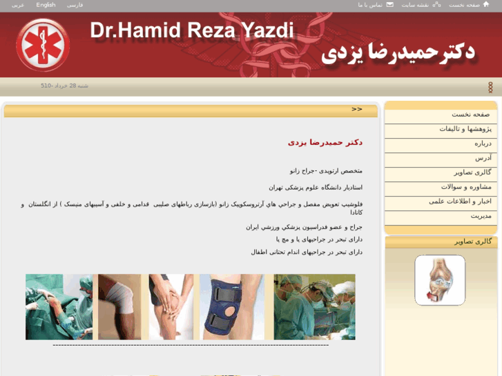 www.dr-yazdi.com