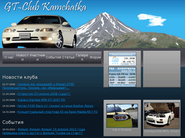 www.gtclub-kamchatka.ru