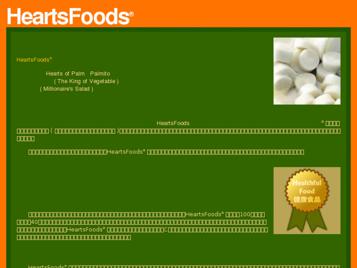 www.heartsfoods.com