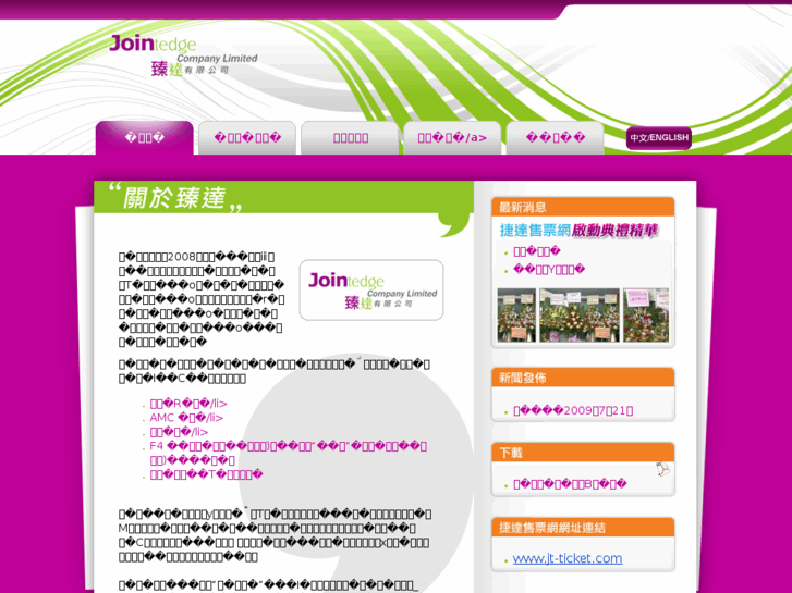 www.jointedge.net