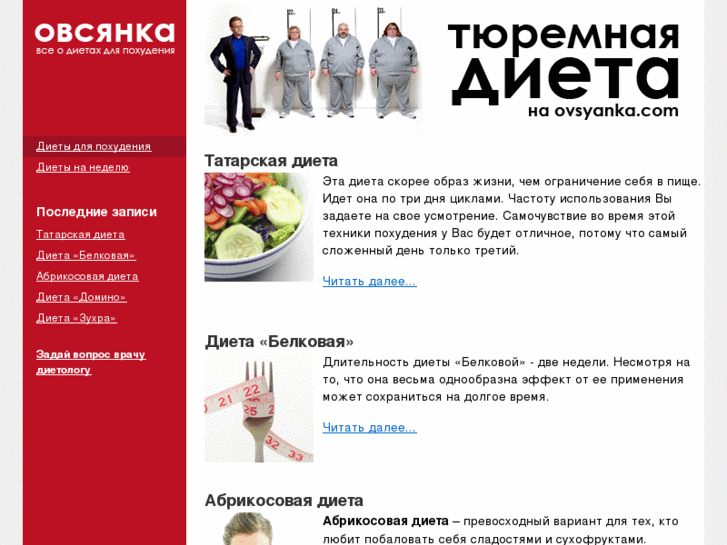 www.ovsyanka.com