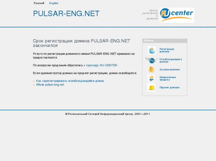 www.pulsar-eng.net