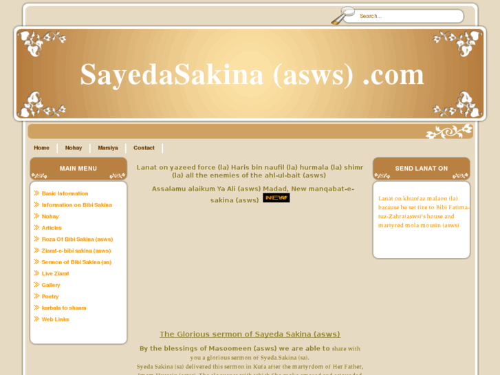 www.sayedasakina.com