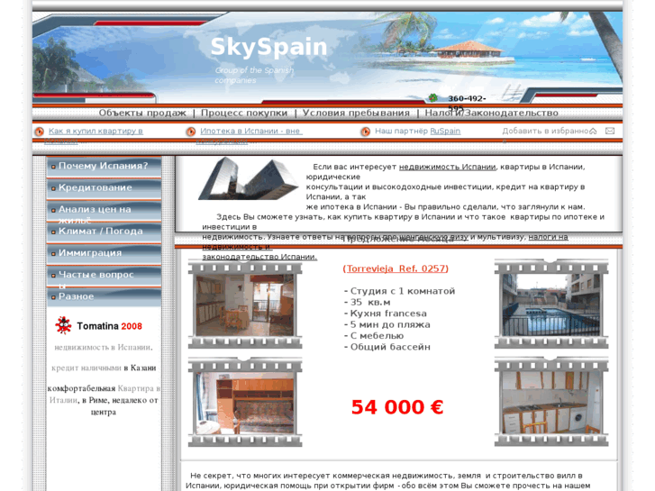 www.skyspain.org