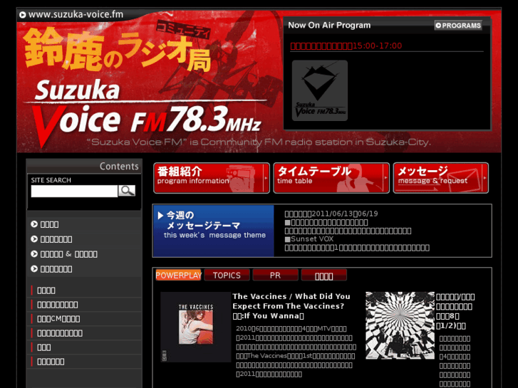 www.suzuka-voice.fm