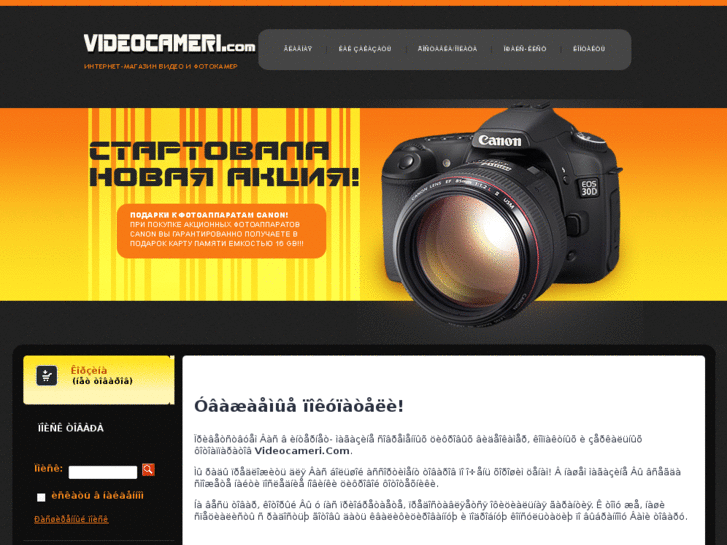 www.videocameri.com