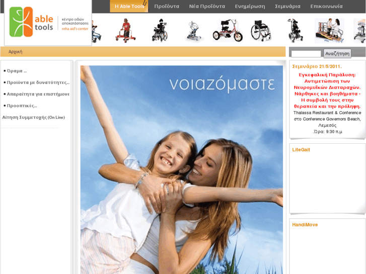 www.abletools.eu