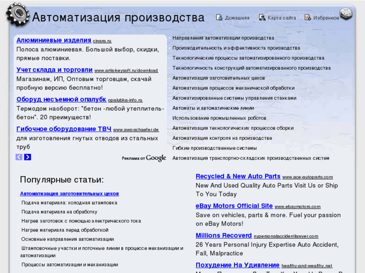www.automates.ru