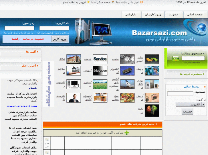 www.bazarsazi.com