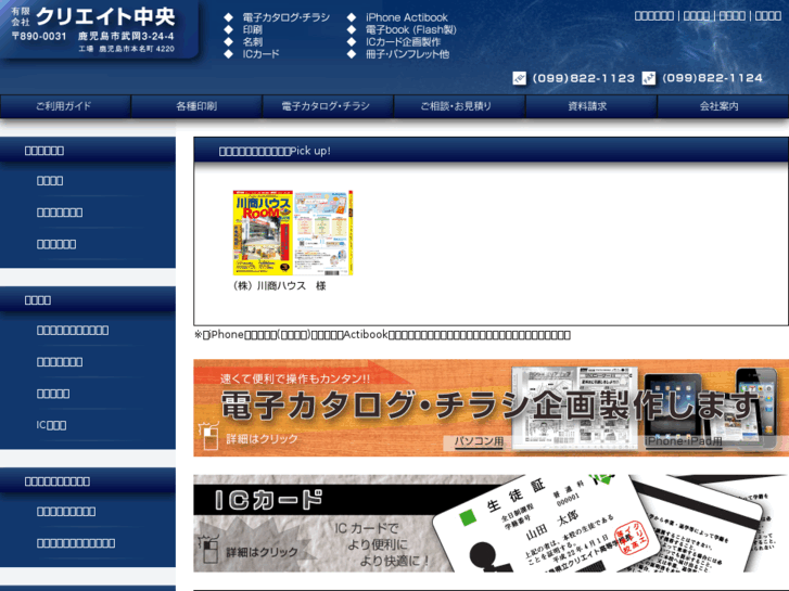 www.create-chuo.com