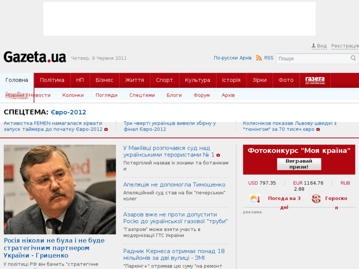 www.gazeta.ua