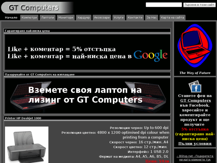 www.gtcomputers.eu