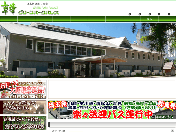 www.kusatsu-gpp.com