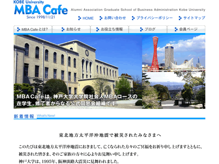 www.mbacafe.org