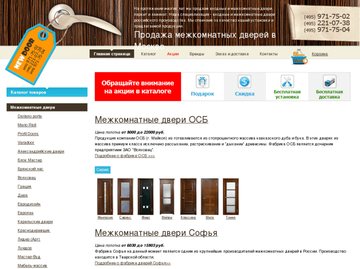 www.newdoor.ru