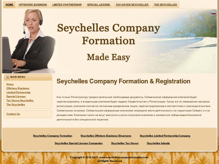 www.seychellescompanyformation.com