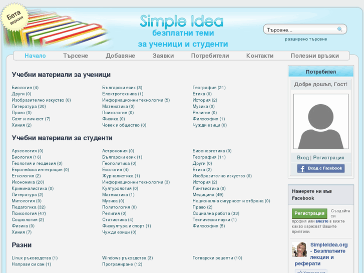 www.simpleidea.org