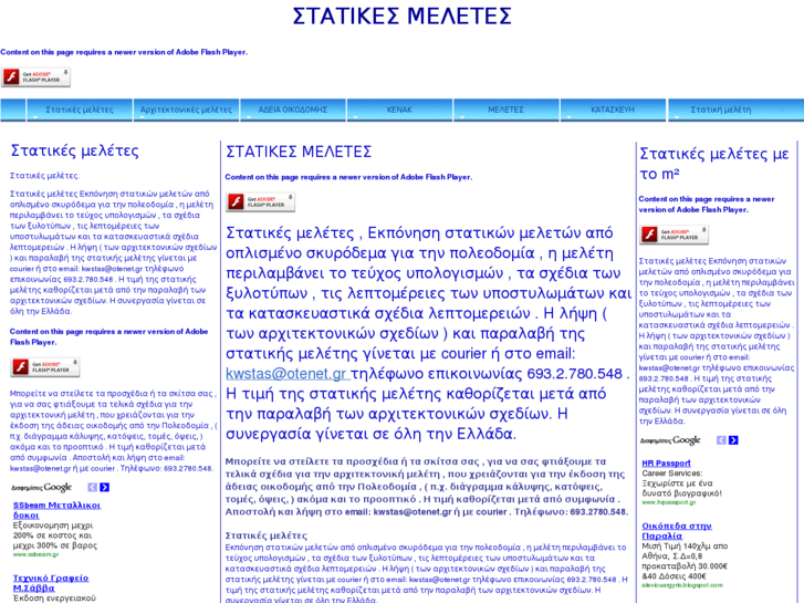 www.statics.gr