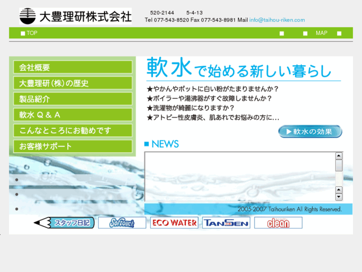 www.taihou-riken.com