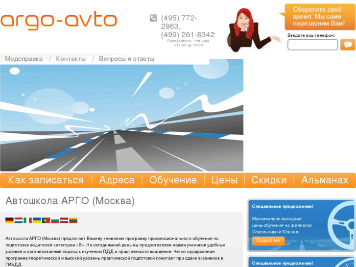 www.argo-avto.ru