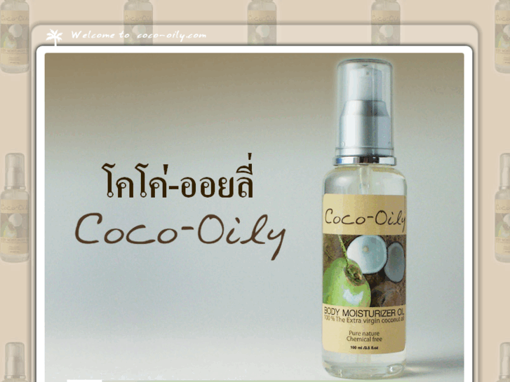 www.coco-oily.com