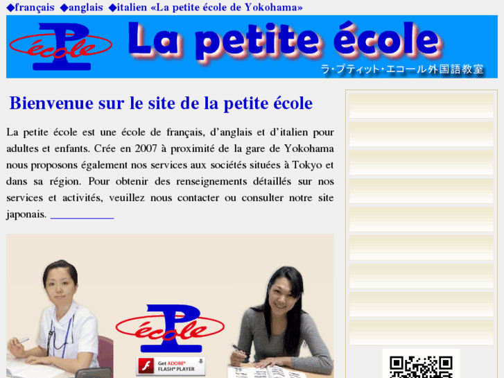 www.petite-ecole.net