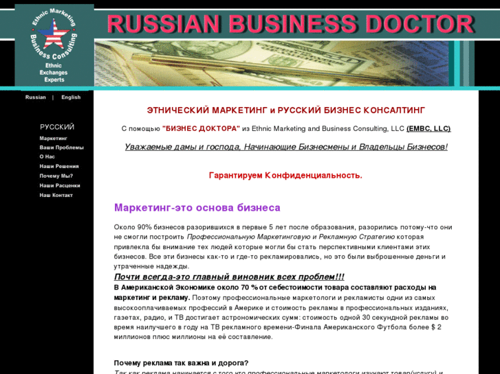 www.russianbusinessconsulting.com