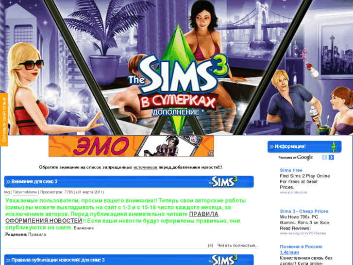 www.sims-real.ru