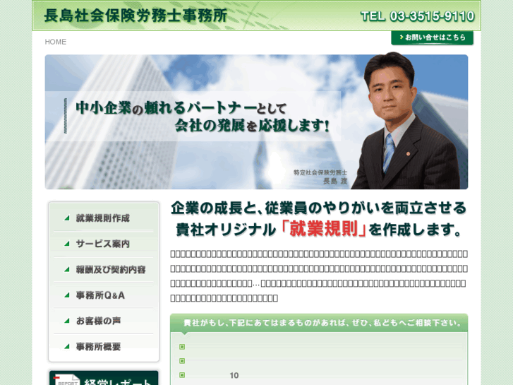 www.sr-nagashima.net