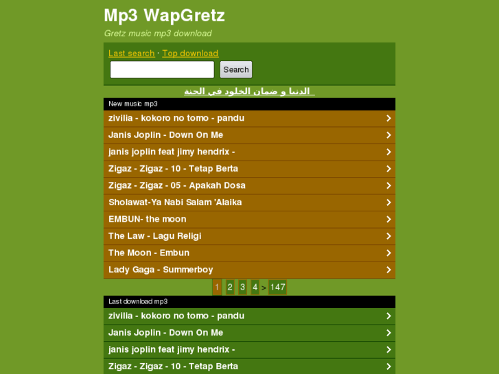 www.wapgretz.net