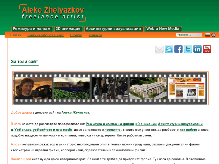 www.zhelyazkov.net