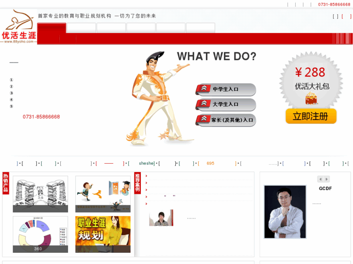 www.88yoho.com