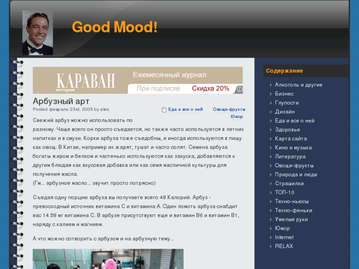 www.goodmood.info