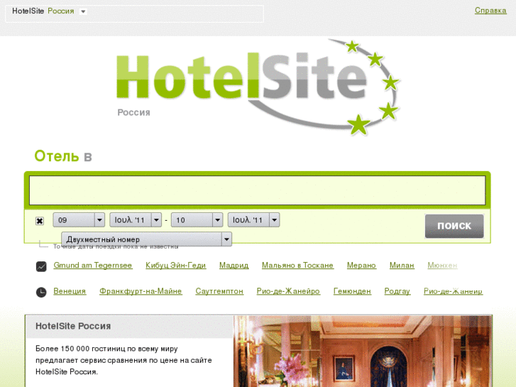 www.hotelsite.ru