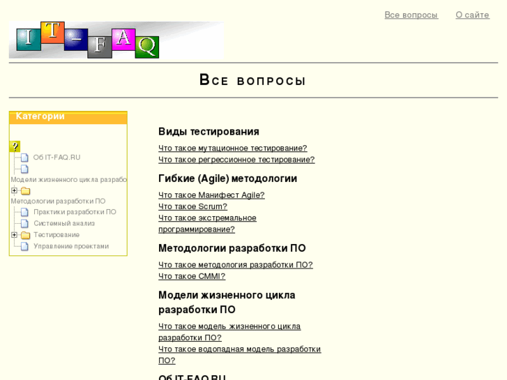 www.it-faq.ru