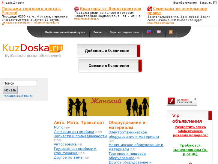 www.kuzdoska.ru