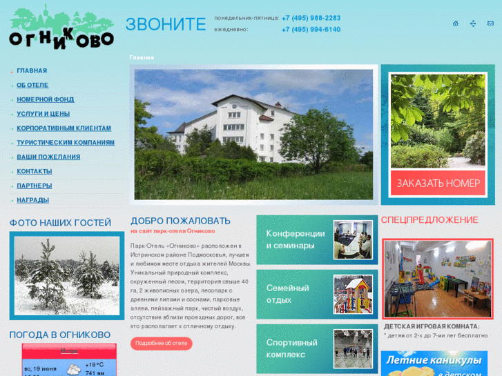 www.ognikovo.mobi