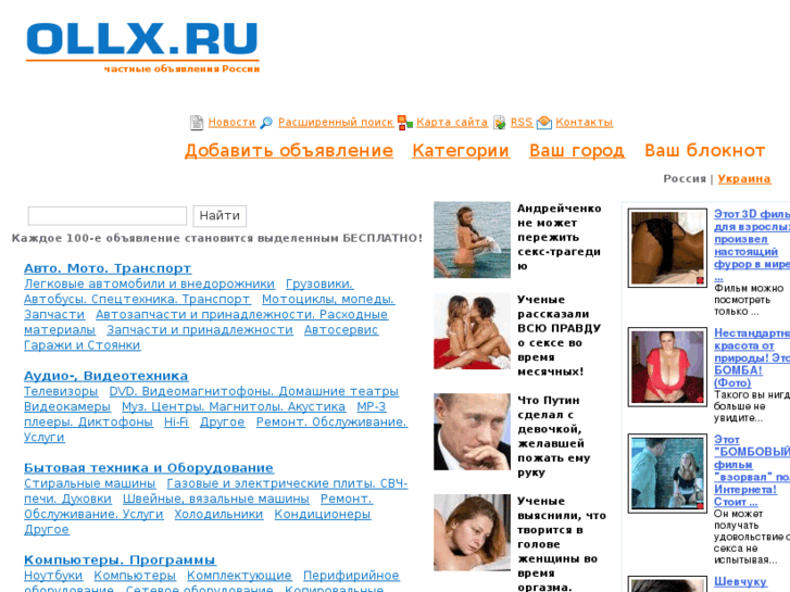 www.ollx.ru