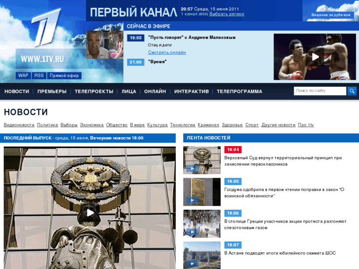 www.ortv.ru