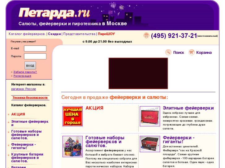 www.petarda.ru
