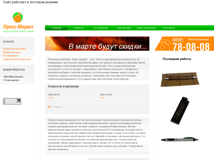 www.pressmarket.ru