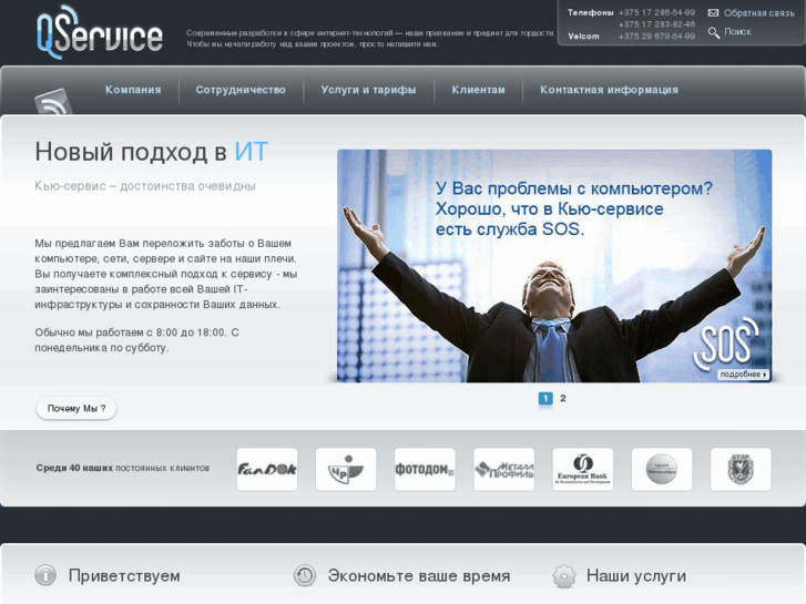 www.qservice.by