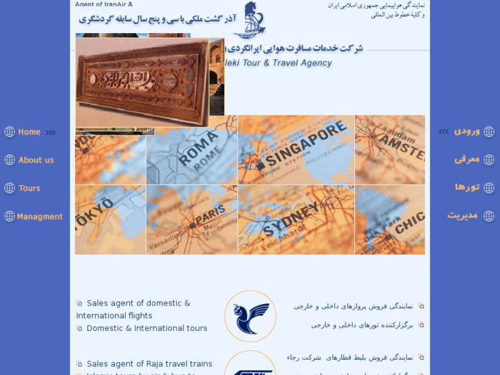 www.azargashtmaleki.com