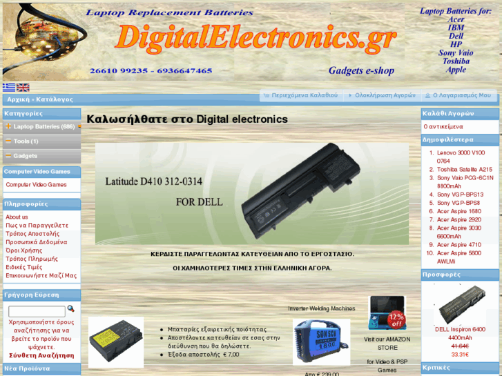 www.digitalelectronics.gr