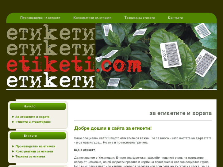 www.etiketi.com