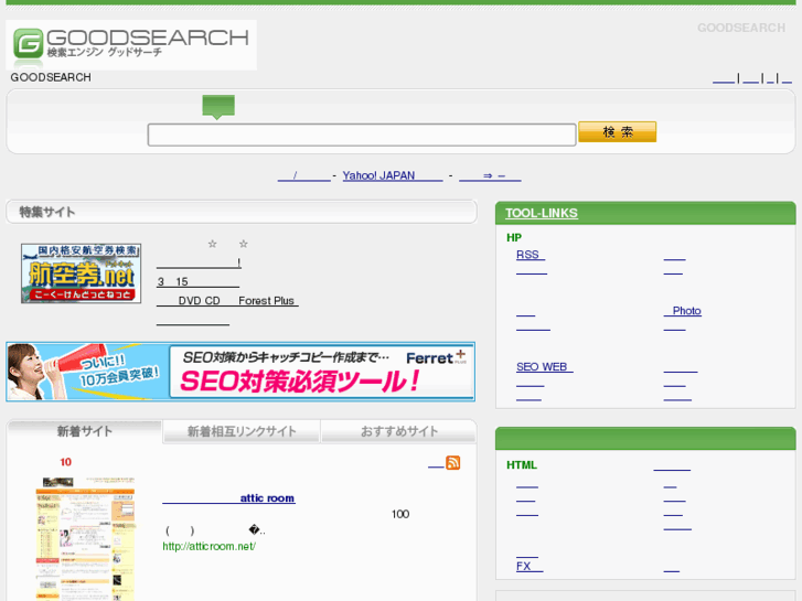 www.goodsearch.jp
