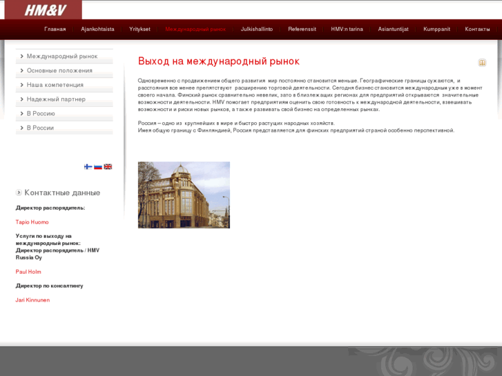 www.hmvrussia.com