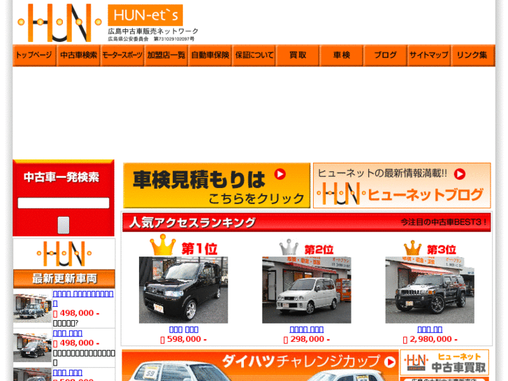 www.hun-ets.gr.jp