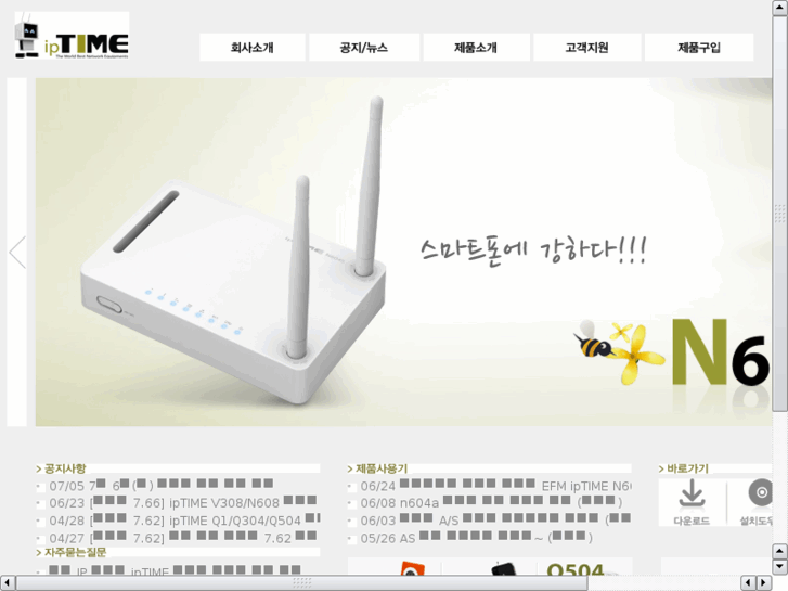 www.iptime.co.kr